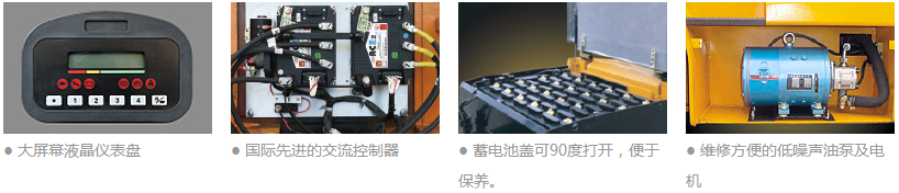 H系列1-3噸交流蓄電池叉車細節(jié).png